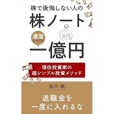 Amazon.co.jp 最新リリース: 金融・ファイナンス の新着ランキングです。
